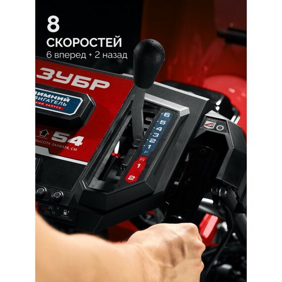 Бензиновый снегоуборщик Зубр СМБ-7-66 Э 66 см фотографии