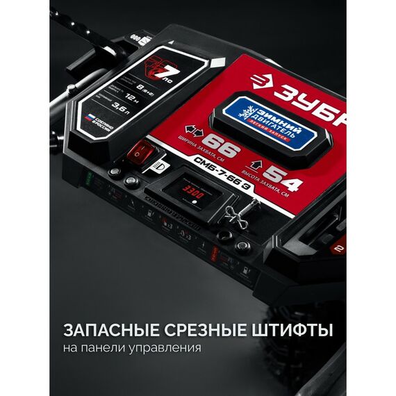 Бензиновый снегоуборщик Зубр СМБ-7-66 Э 66 см фотографии