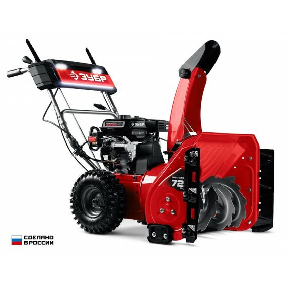 Бензиновый снегоуборщик Зубр СМБ-7-72 Э 72 см фотографии