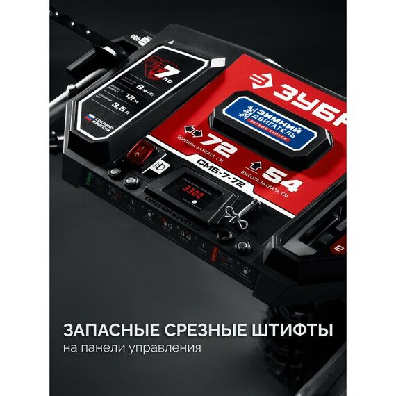 Бензиновый снегоуборщик Зубр СМБ-7-72 72 см фотографии
