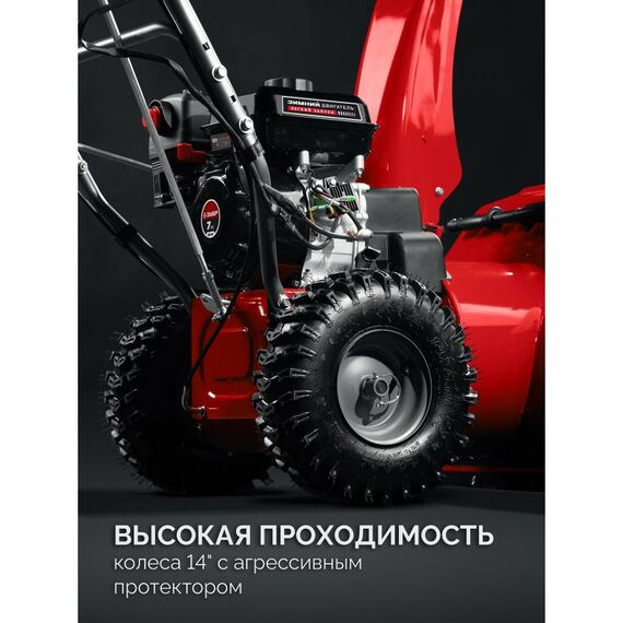 Бензиновый снегоуборщик Зубр СМБ-7-72 72 см фотографии