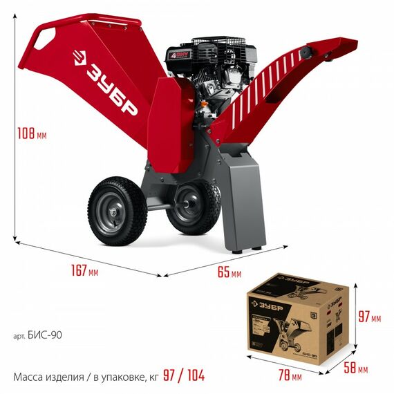 Бензиновый садовый измельчитель Зубр БИС-90 90 мм фотографии
