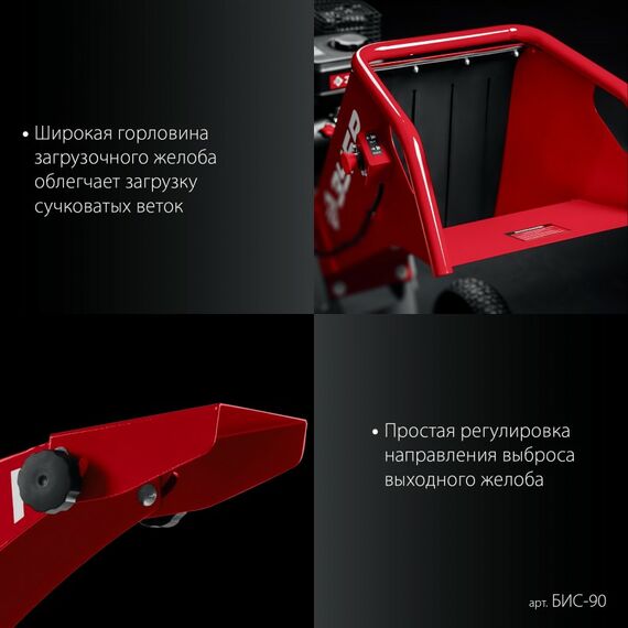 Бензиновый садовый измельчитель Зубр БИС-90 90 мм фотографии