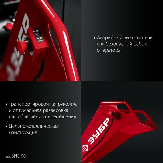Бензиновый садовый измельчитель Зубр БИС-90 90 мм фотографии