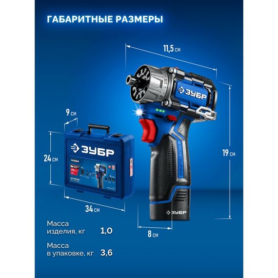 {[ru]:Набор: модульная дрель-шуруповерт + LED фонарь Зубр DB-125-22F КОМБИ