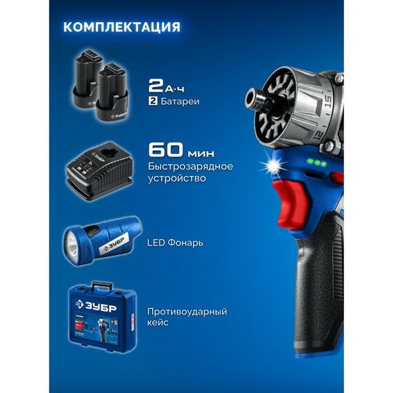 {[ru]:Набор: модульная дрель-шуруповерт + LED фонарь Зубр DB-125-22F КОМБИ