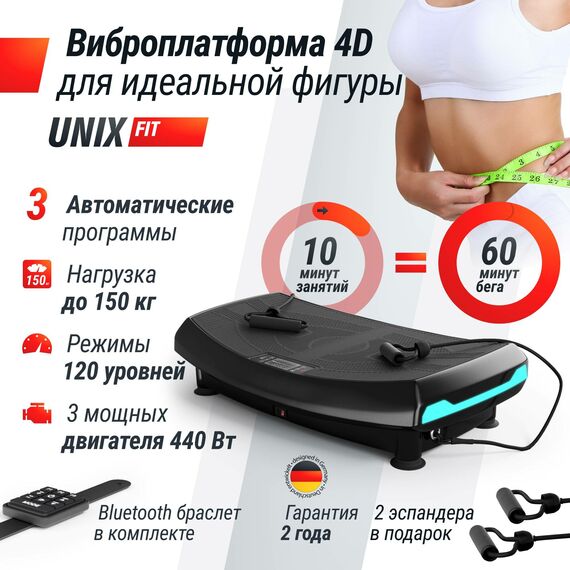Виброплатформа UNIX Fit Boost 4D Black фотографии
