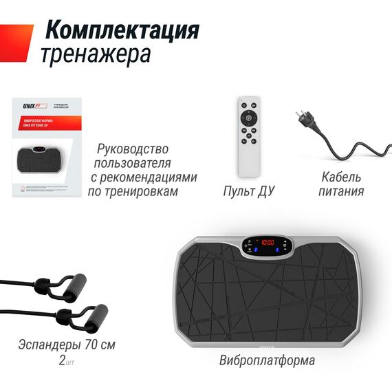 Виброплатформа UNIX Fit Edge 2D Grey фотографии