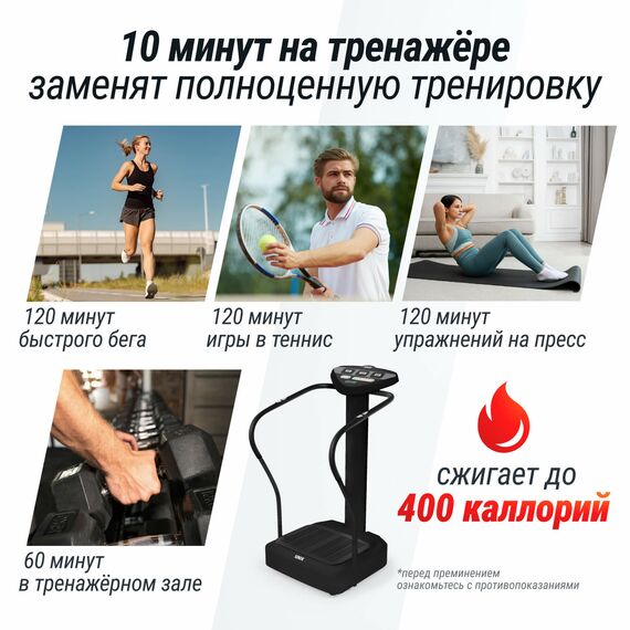 Виброплатформа UNIX Fit Improve 2 in 1 Black фотографии