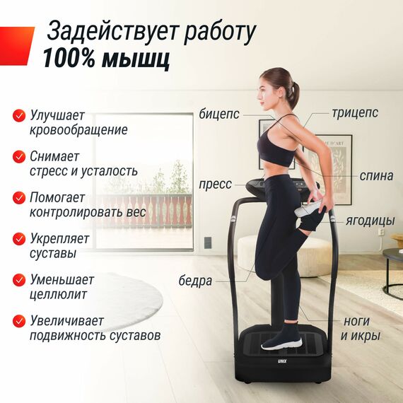 Виброплатформа UNIX Fit Improve 2 in 1 Black фотографии