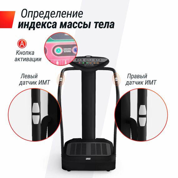Виброплатформа UNIX Fit Improve 2 in 1 Black фотографии