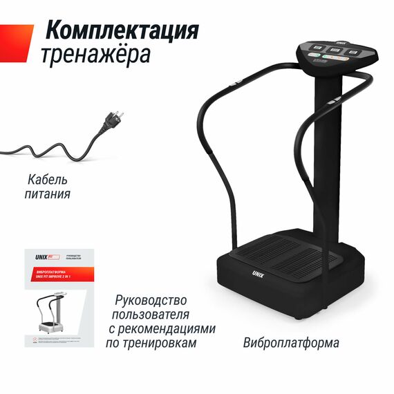Виброплатформа UNIX Fit Improve 2 in 1 Black фотографии