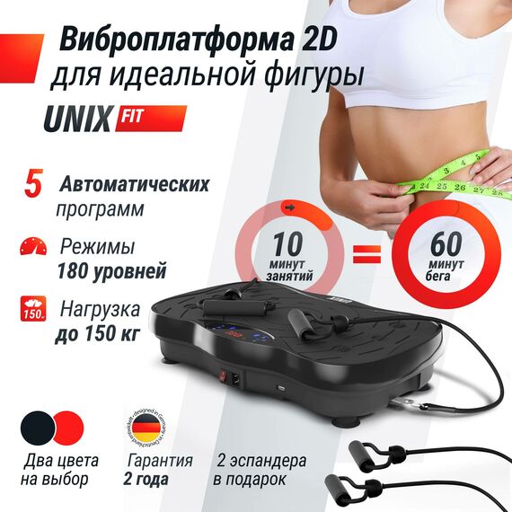 Виброплатформа UNIX Fit Intensive 2D Black фотографии