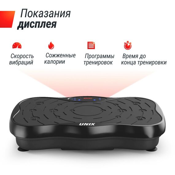 Виброплатформа UNIX Fit Intensive 2D Black фотографии