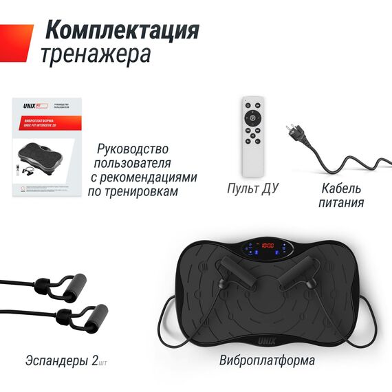 Виброплатформа UNIX Fit Intensive 2D Black фотографии