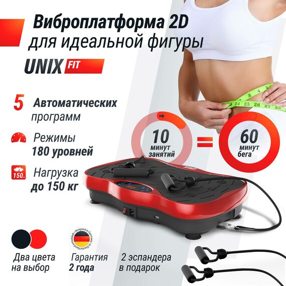 Виброплатформа UNIX Fit Intensive 2D Red фотографии