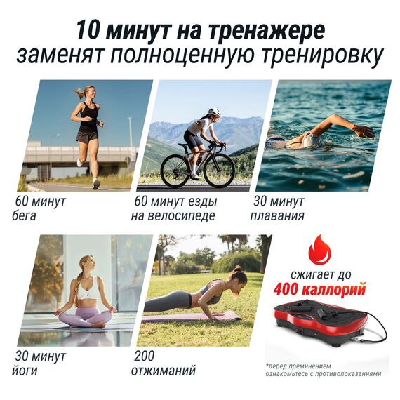 Виброплатформа UNIX Fit Intensive 2D Red фотографии