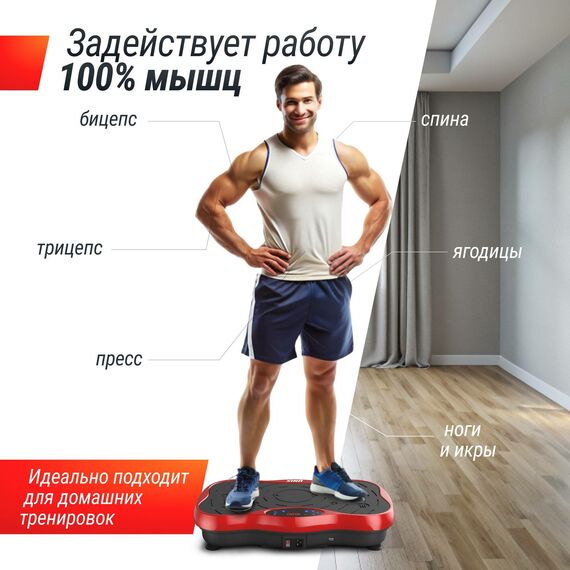Виброплатформа UNIX Fit Intensive 2D Red фотографии