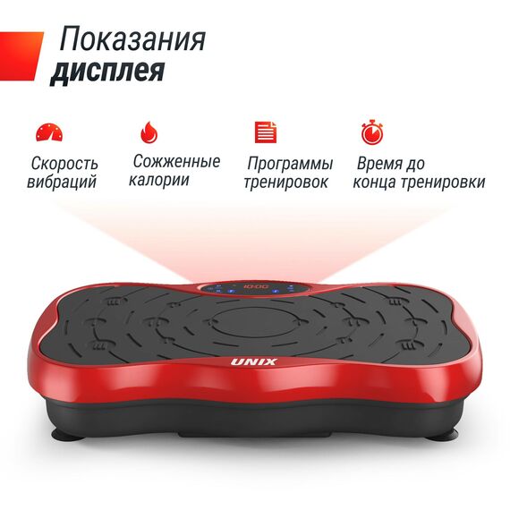 Виброплатформа UNIX Fit Intensive 2D Red фотографии