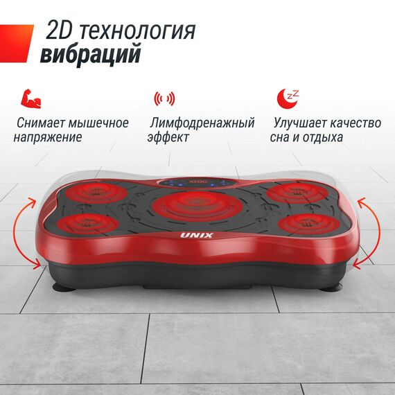 Виброплатформа UNIX Fit Intensive 2D Red фотографии