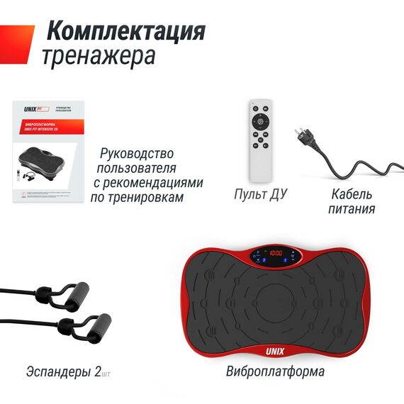 Виброплатформа UNIX Fit Intensive 2D Red фотографии