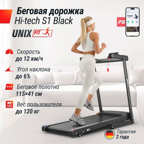 Беговая дорожка UNIX Fit Hi-tech S1 Black фотографии