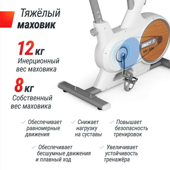 Велотренажер UNIX Fit MV-500 Wood фотографии