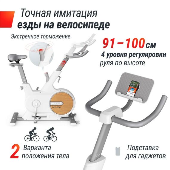 Велотренажер UNIX Fit MV-500 Wood фотографии