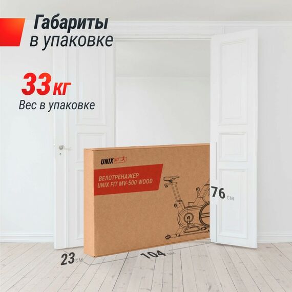 Велотренажер UNIX Fit MV-500 Wood фотографии