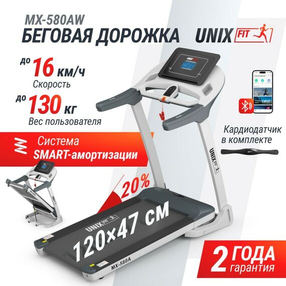 Беговая дорожка UNIX Fit MX-580A White фотографии