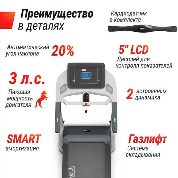 Беговая дорожка UNIX Fit MX-580A White фотографии
