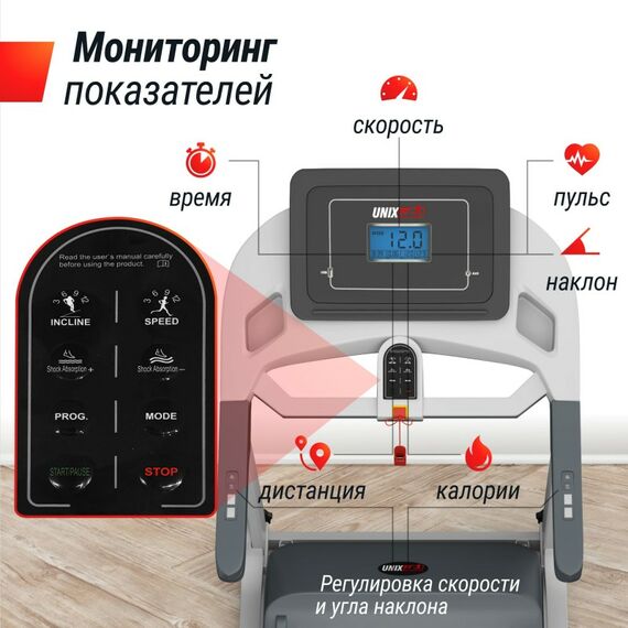 Беговая дорожка UNIX Fit MX-580A White фотографии