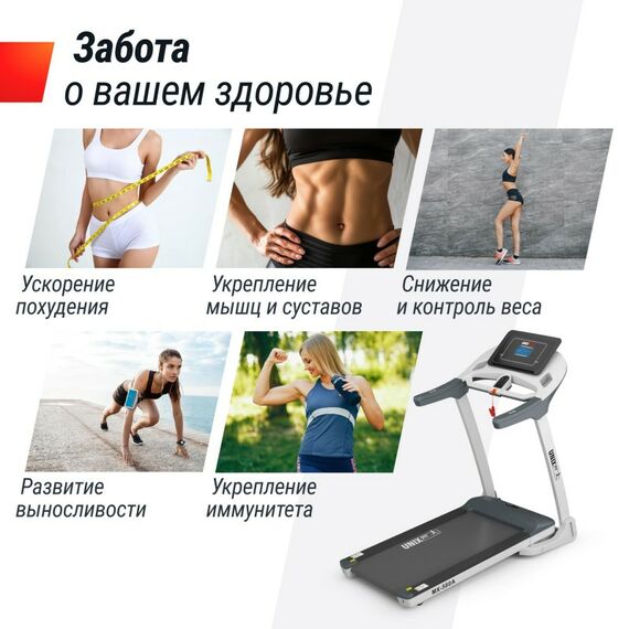 Беговая дорожка UNIX Fit MX-580A White фотографии