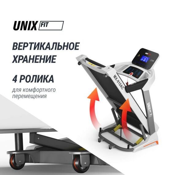 Беговая дорожка UNIX Fit MX-910 AC White фотографии