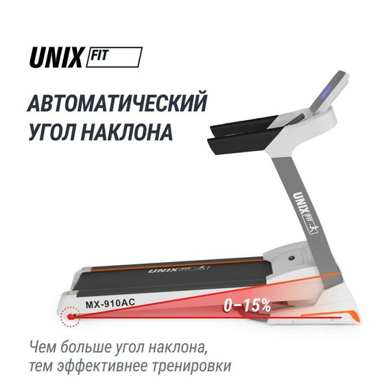 Беговая дорожка UNIX Fit MX-910 AC White фотографии