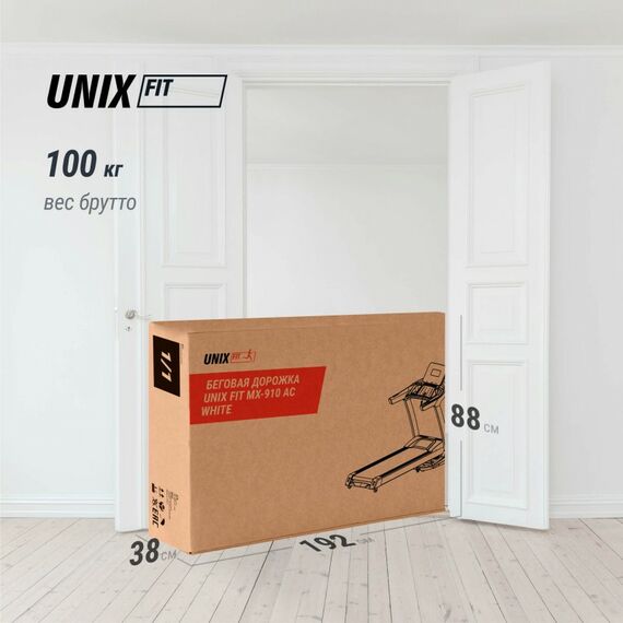 Беговая дорожка UNIX Fit MX-910 AC White фотографии