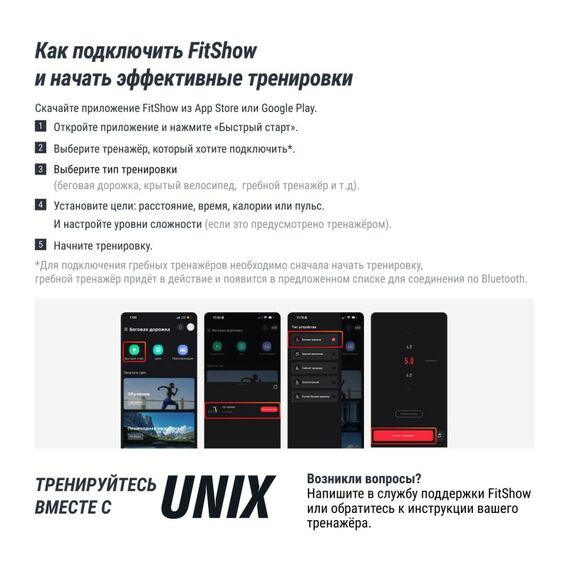 Беговая дорожка UNIX Fit MX-980 AC (LCD) фотографии