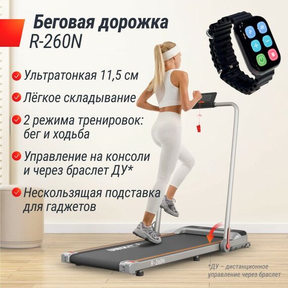 Беговая дорожка UNIX Fit R-260N фотографии