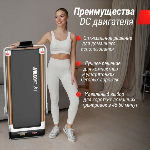Беговая дорожка UNIX Fit R-260N фотографии