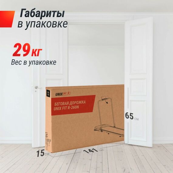 Беговая дорожка UNIX Fit R-260N фотографии