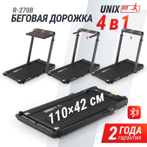 Беговая дорожка UNIX Fit R-270B фотографии