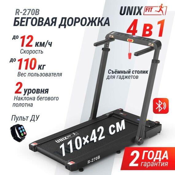 Беговая дорожка UNIX Fit R-270B фотографии