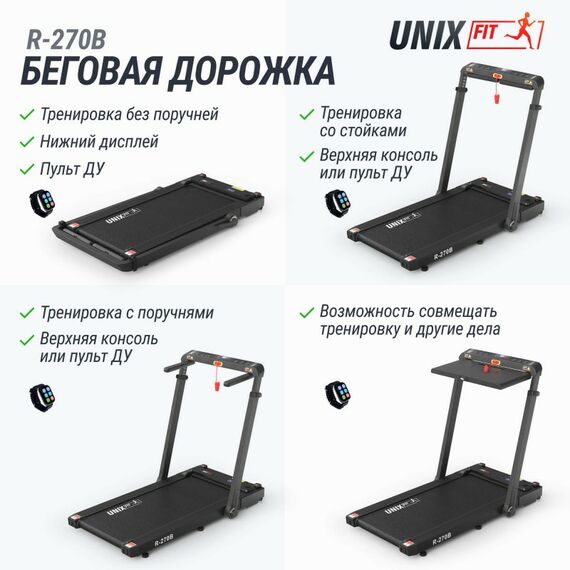 Беговая дорожка UNIX Fit R-270B фотографии