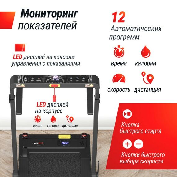 Беговая дорожка UNIX Fit R-270B фотографии