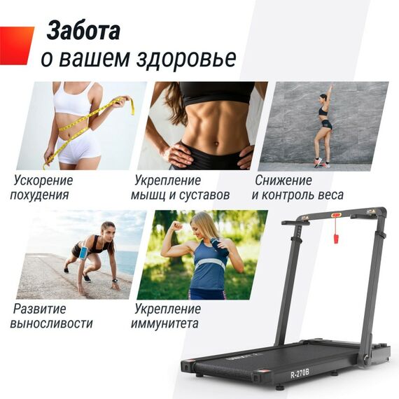 Беговая дорожка UNIX Fit R-270B фотографии