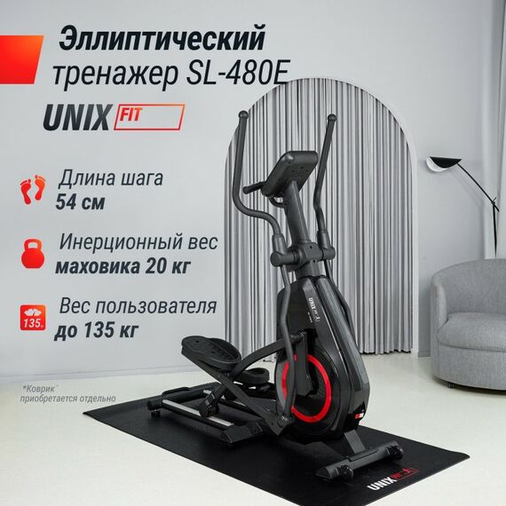 Эллиптический тренажер UNIX Fit SL-480E фотографии