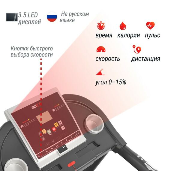 Беговая дорожка UNIX Fit ST-580LE фотографии