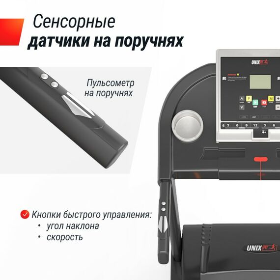 Беговая дорожка UNIX Fit ST-580LE фотографии
