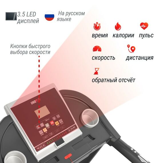 Беговая дорожка UNIX Fit ST-580L фотографии