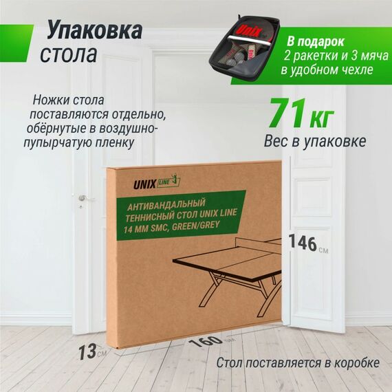 Антивандальный теннисный стол UNIX line 14 mm SMC (Green/Grey) фотографии